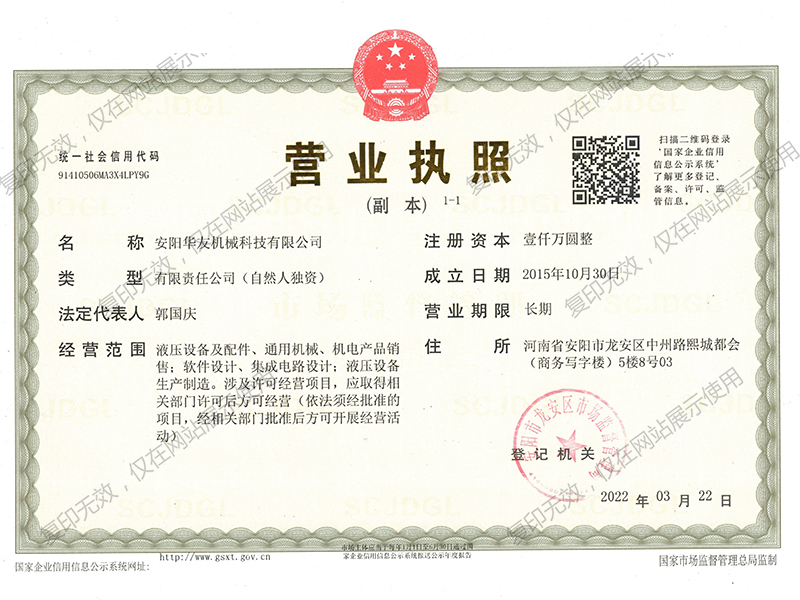 營業(yè)執(zhí)照