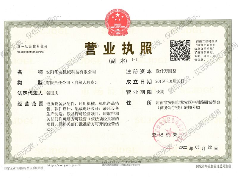 營業(yè)執(zhí)照